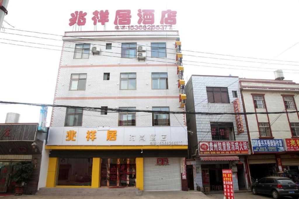Zhaoxiangju Boutique Hotel Changshui Branch Kunming Kültér fotó